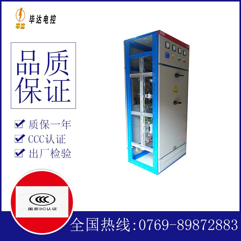 长清GGD固定式开关柜