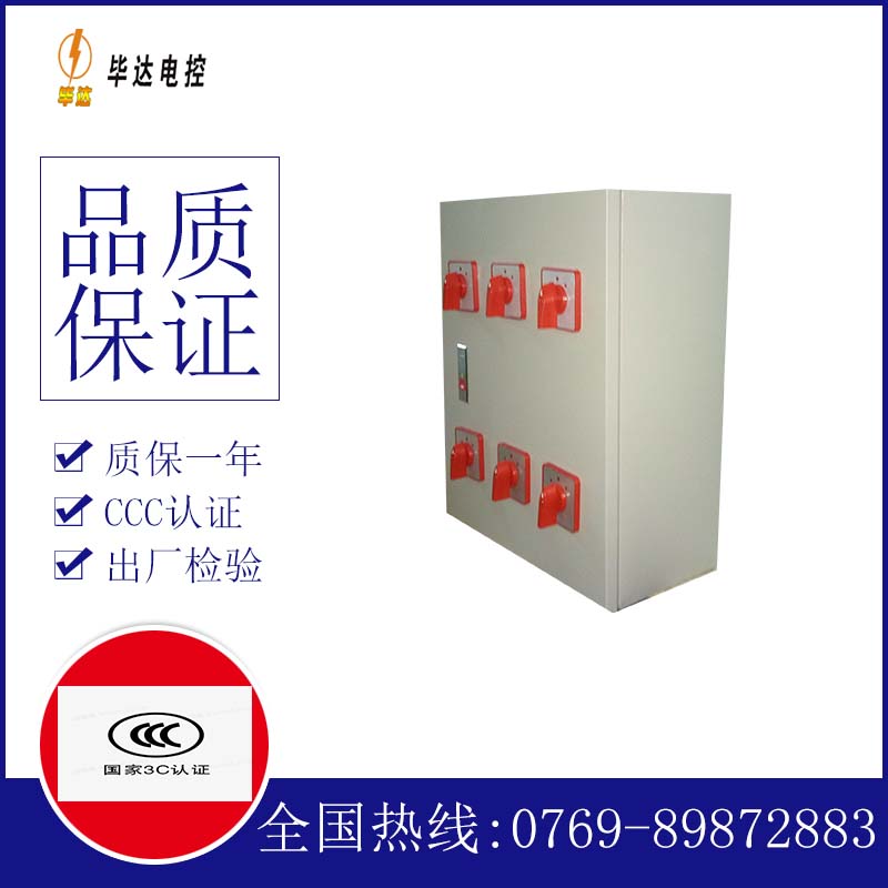 长清风机控制箱