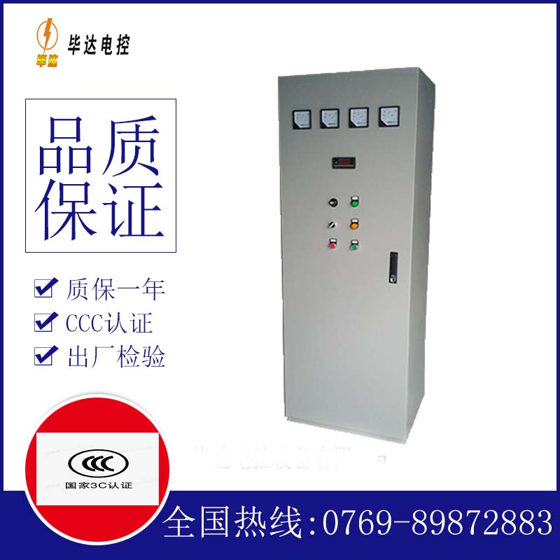 长清动力配电柜