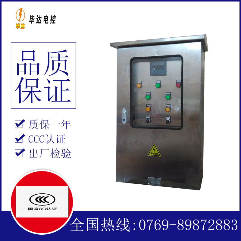 长清路灯控制箱